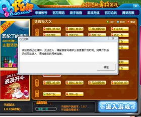 今天 1月18號 我炫舞更新了下就進不去了是怎么回事網(wǎng)絡是沒問題的