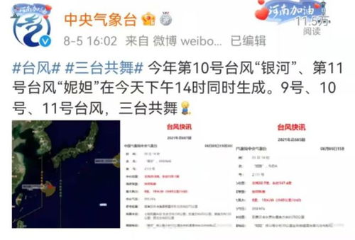 又2個臺風(fēng)今天生成,現(xiàn)三臺共舞 未來浙江天氣是...