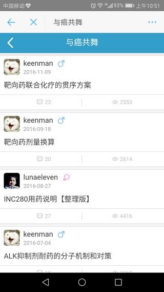 與癌共舞安卓版下載 與癌共舞手機版下載 91手游網