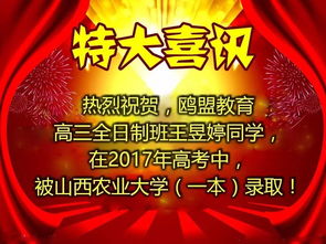 2017屆高三全日制班高考喜報(bào),今天又傳來(lái)了兩位學(xué)子的好消息