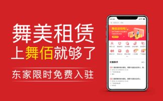 舞佰APP 舞臺(tái)設(shè)備租賃的數(shù)字化橋梁，賦能行業(yè)高效對(duì)接